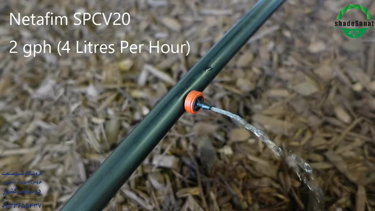 دریپر نتافیم - شید صنعت