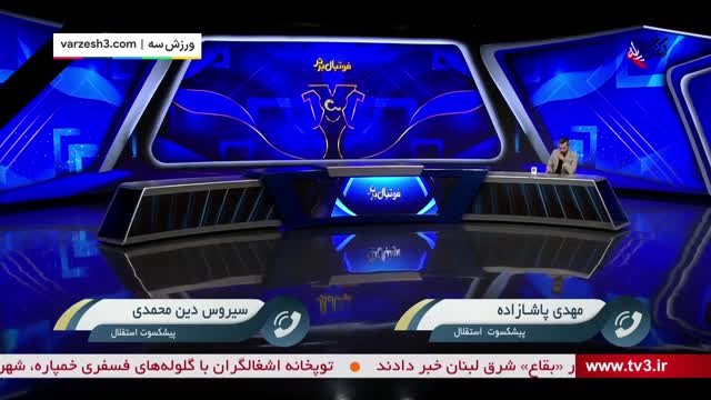 انتقاد مهدی پاشازاده از مدیریت تیم: این استقلال پنجم هم نمی‌شود
