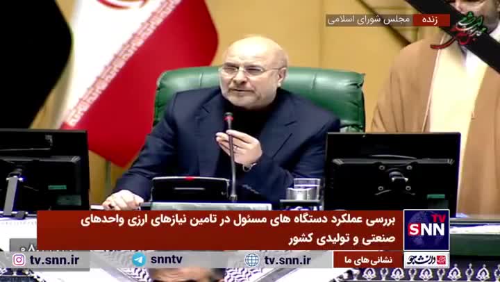   نمایندگان باز هم مجلس را بهم ریختند؛ تذکر جدی قالیباف به بی‌نظمی‌ها