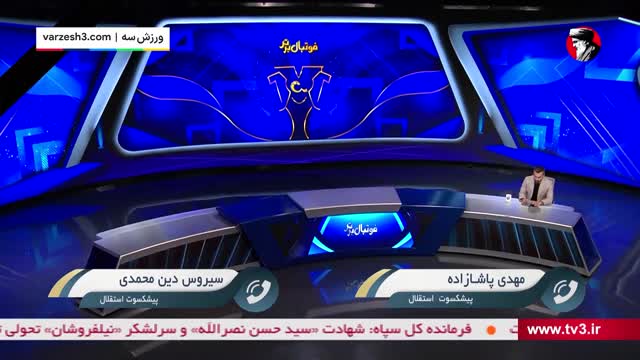 سروس دین محمدی از علل نتایج نامطلوب اخیر تیم استقلال می گوید