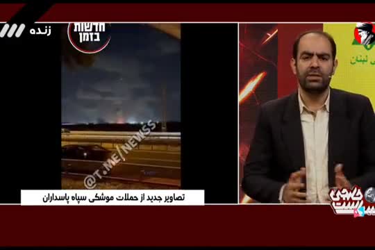   تحلیل مهم مجری شبکه سه سیما درباره شرایط فعلی ایران حین حمله موشکی سپاه به اسرائیل