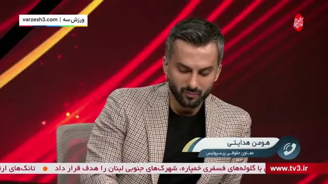 صحبت‌های هومن هدایتی: وصله جعل سند به پرسپولیس نمی‌چسبد