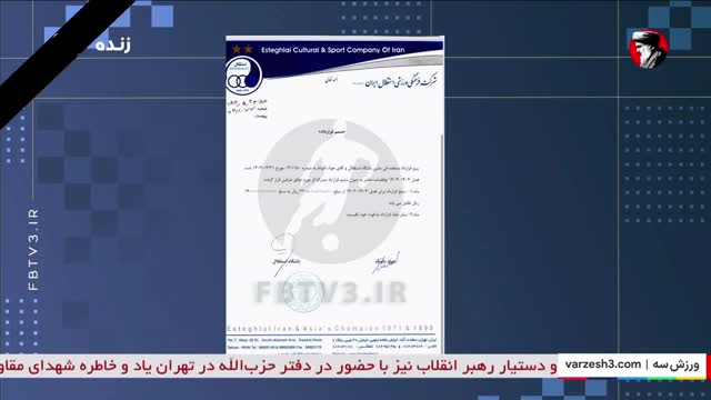 بررسی جزئیات مشکل عجیب قرارداد جواد نکونام با استقلال