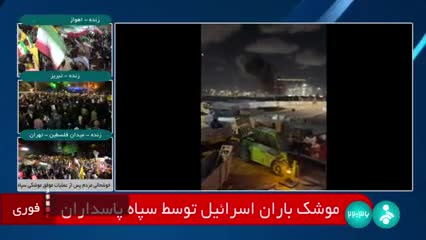   اطلاعیه دوم سپاه پاسداران انقلاب اسلامی