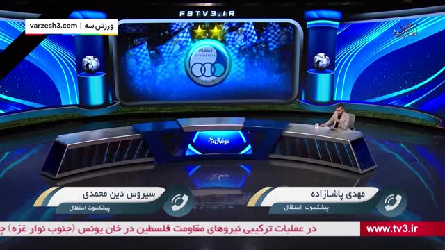 پیشکسوت استقلال: استقلال نباید با نکونام به دوحه می‌رفت؛ دوسر باخت بود