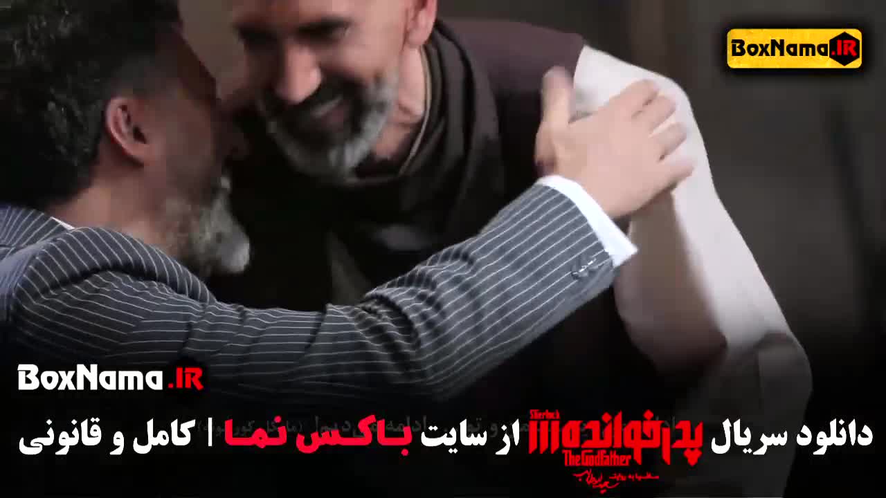 دانلود فصل جدید پدرخوانده بازی مافیا