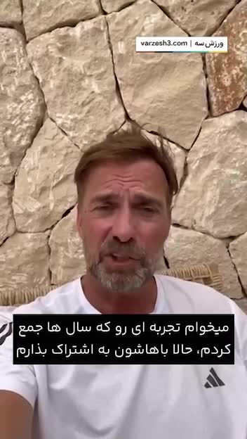   پیغام جالب و ویدیوی کلوپ بعد از بازگشت متفاوت به فوتبال!