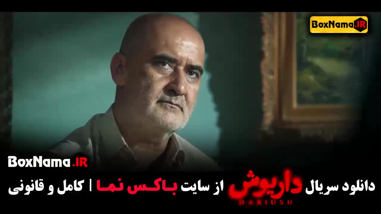 فیلم درایوش قسمت ۱۲