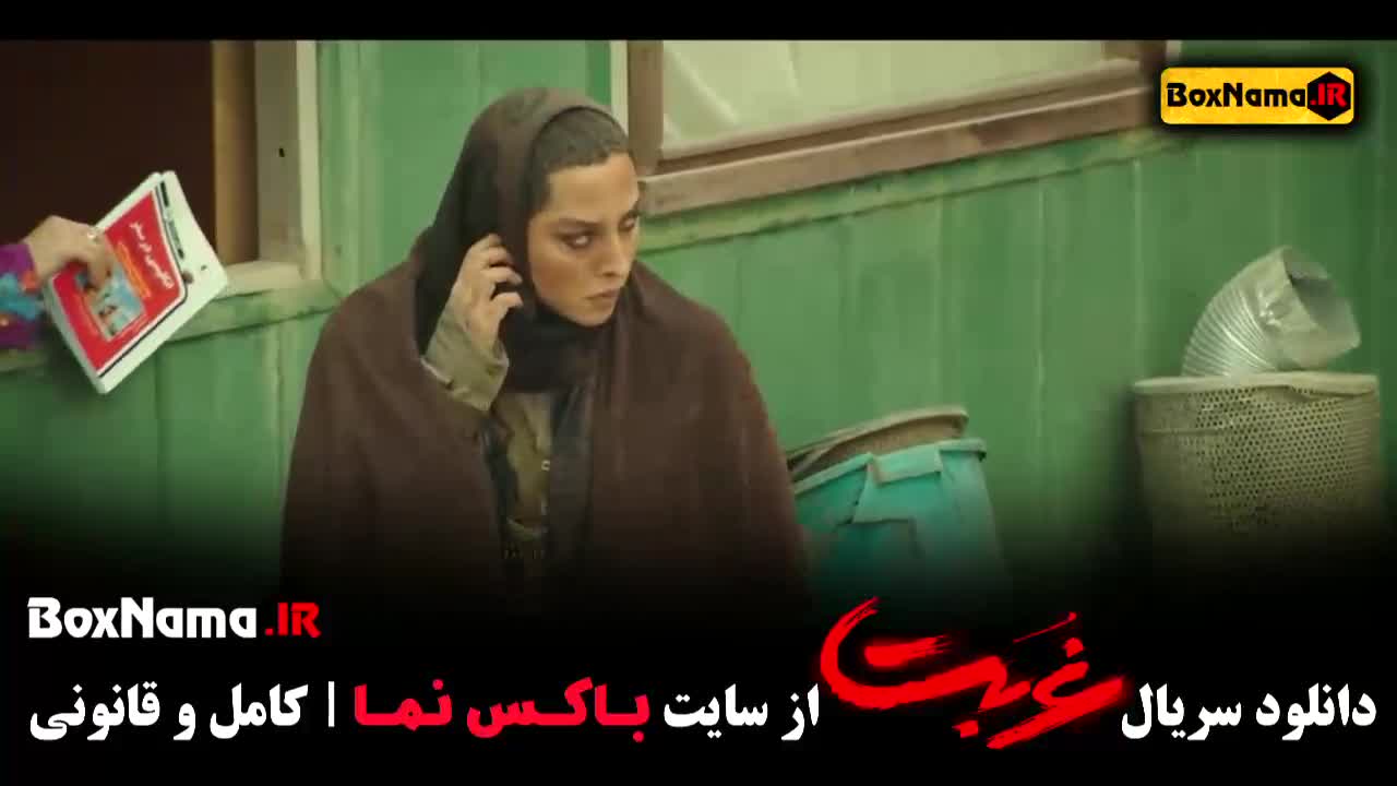 فیلم غربت ایرانی قسمت ۳