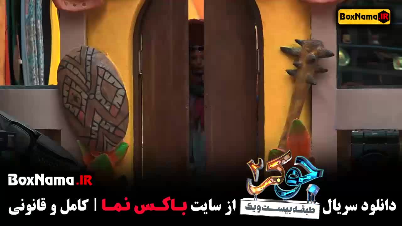 جوکر خانم ها قسمت ۶
