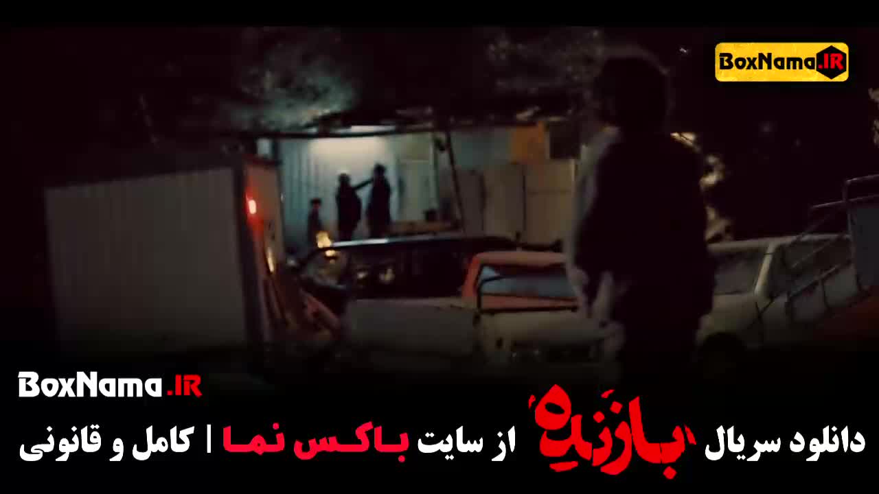 دانلود سریال بازنده قسمت ۲