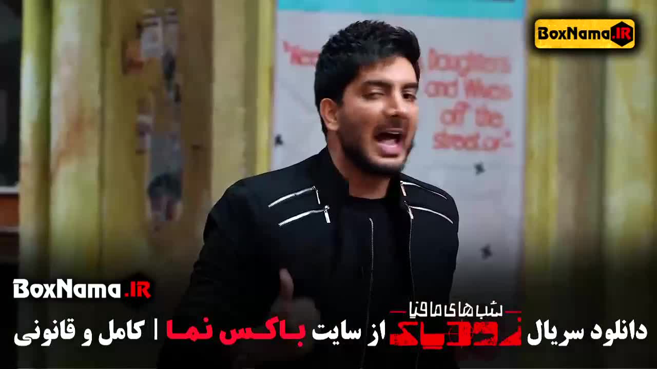 دانلود سریال شب های مافیا زودیاک فرزاد فرزین