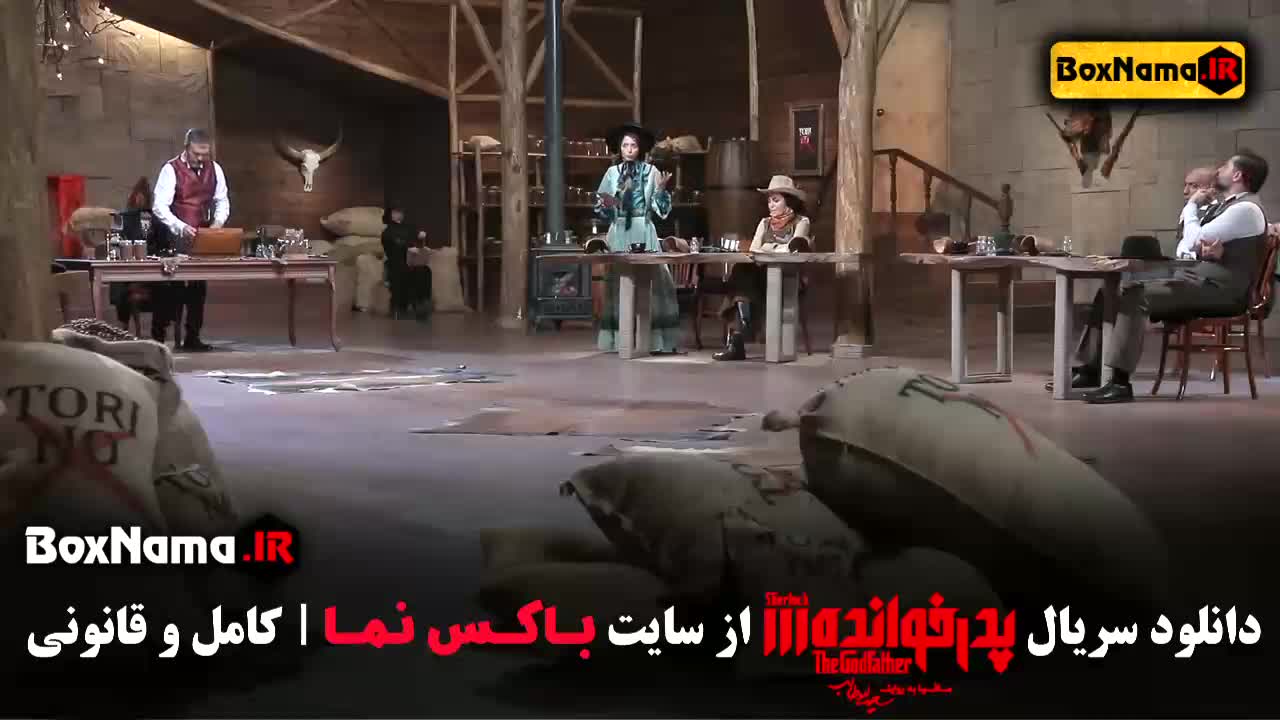 قسمت ۱۸ بازی پدرخوانده مافیا