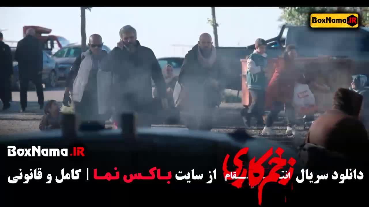 فیلم زخم کاری ۳ قسمت ۱۴