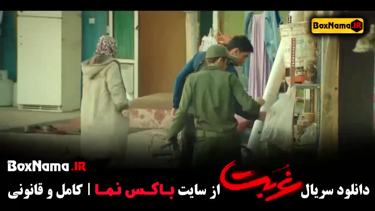 دانلود سریال غربت قسمت ۴