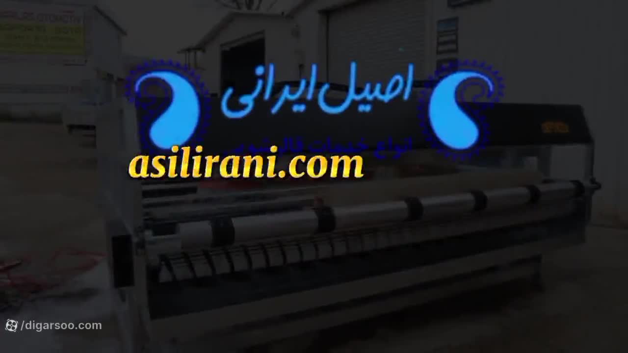 اصیل ایرانی بهترین قالیشویی تهران