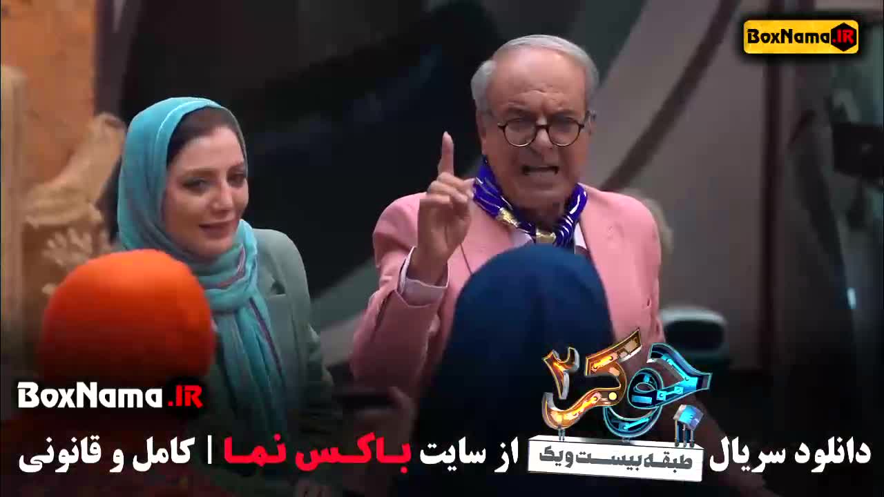 جوکر بانوان قسمت ۶