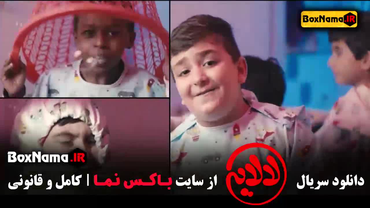 دانلود لالایی قسمت ۶ ششم عمو پورنگ