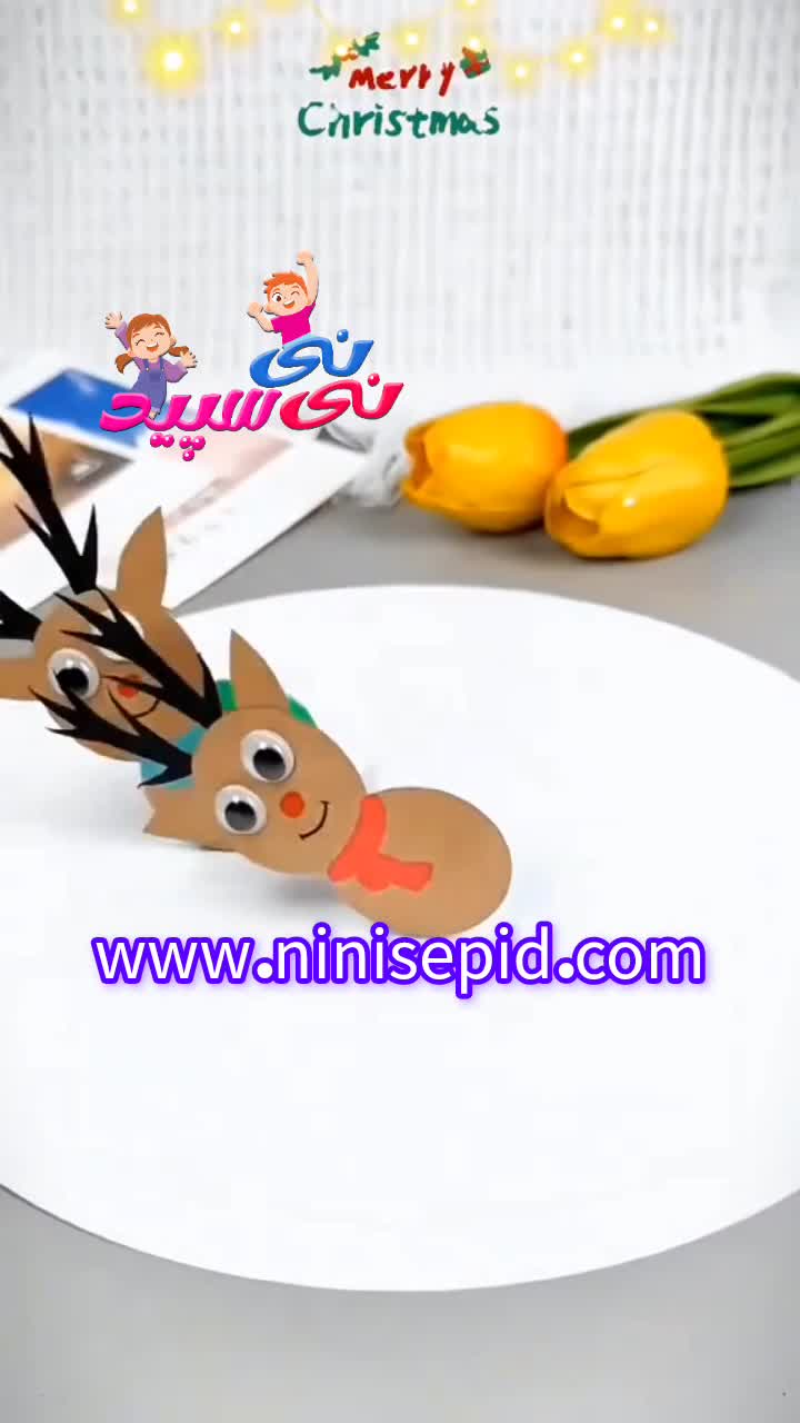 کاردستی گوزن متحرک