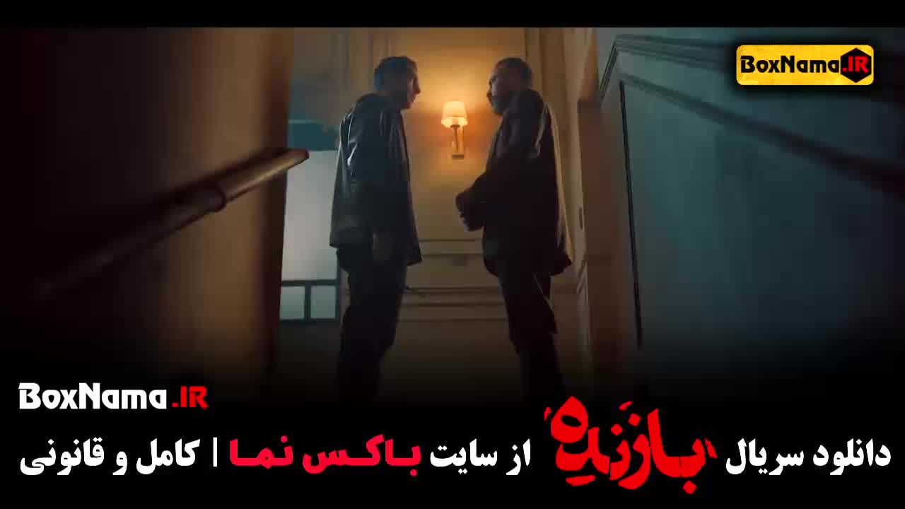 بازنده قسمت دوم / the couple next door