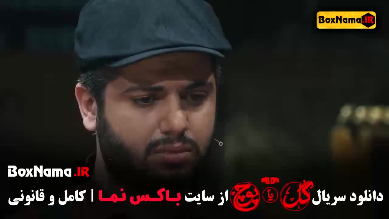 گل یا پوچ - مسابقه قسمت ۱۰