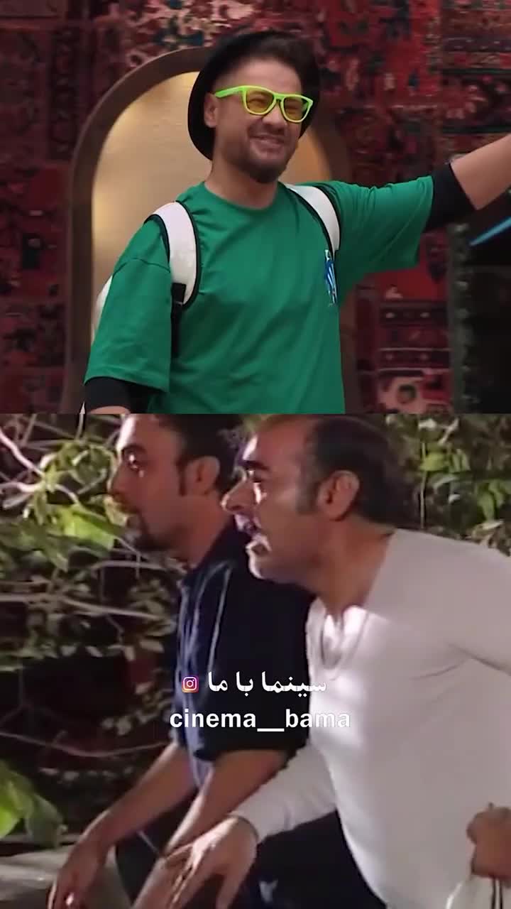   شبیه‌سازی سکانس خانه به دوش  ۲۰ سال بعد با حمید لولایی و علی صادقی!