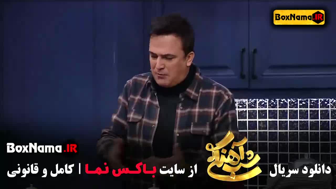 دانلود کمدی شب آهنگی فصل ۲