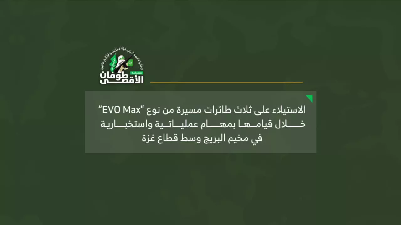   لحظه شکار یک پهپاد شناسایی ارتش اسرائیل در مرکز غزه