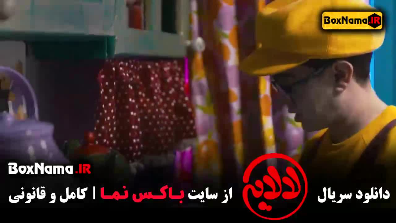 سریال لالایی قسمت ۷