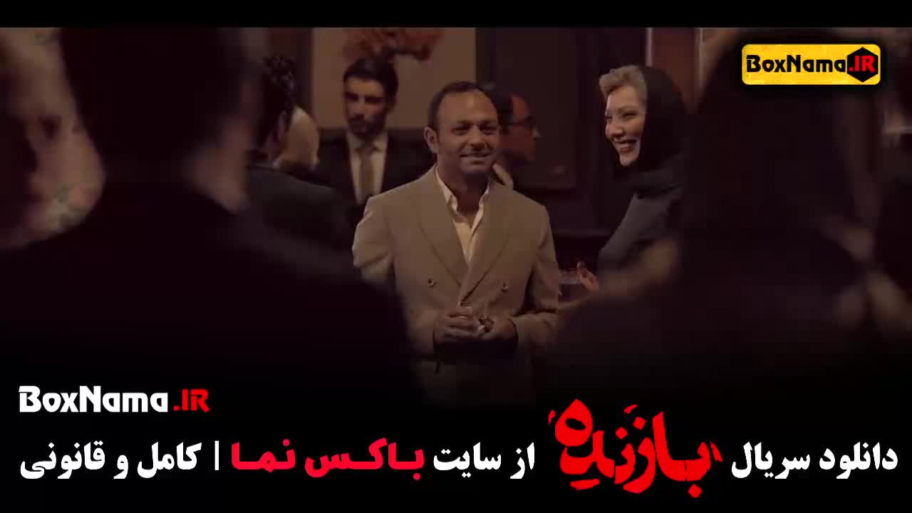 دانلود سریال بازنده قسمت ۱