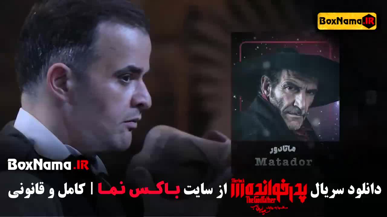 دانلود پدرخوانده فصل سوم قسمت ۱۸