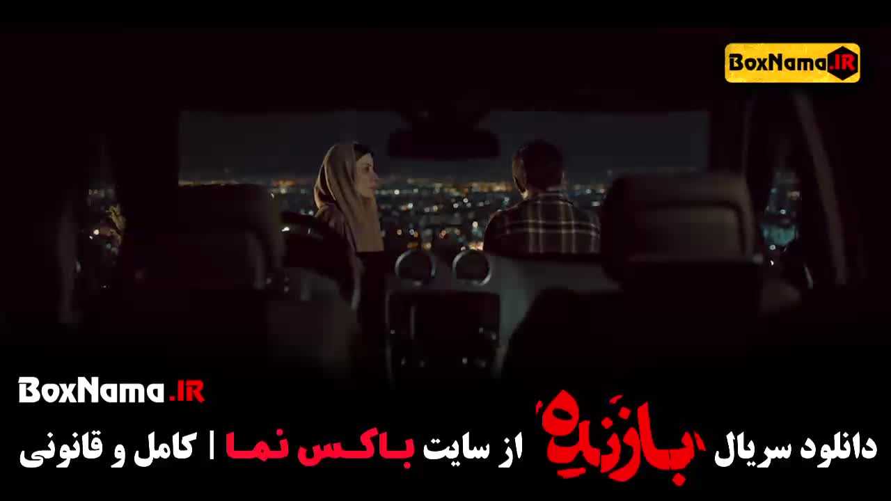 دانلود سریال بازنده قسمت ۳