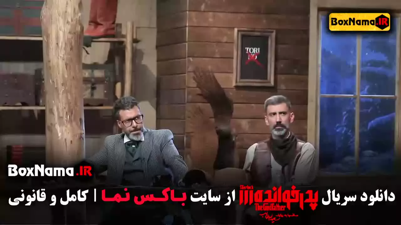 دانلود سریال پدرخوانده شب های مافیا فصل ۳