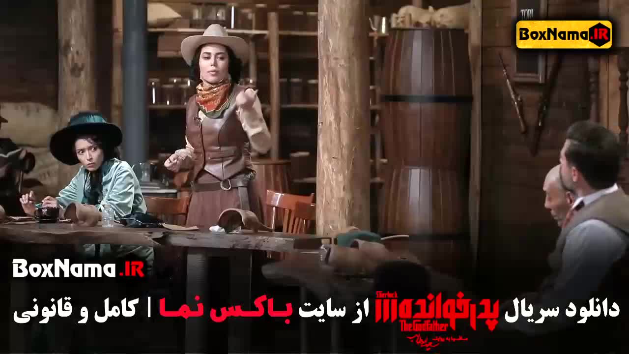 مسابقه پدرخوانده قسمت اول فیلیمو (تمامی فصل ها)