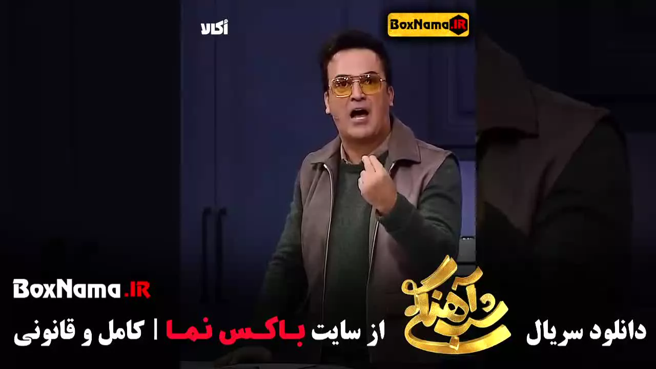 دانلود قسمت ۲۱ شب اهنگی میهمان امیرعباس گلاب و سیامک عباسی