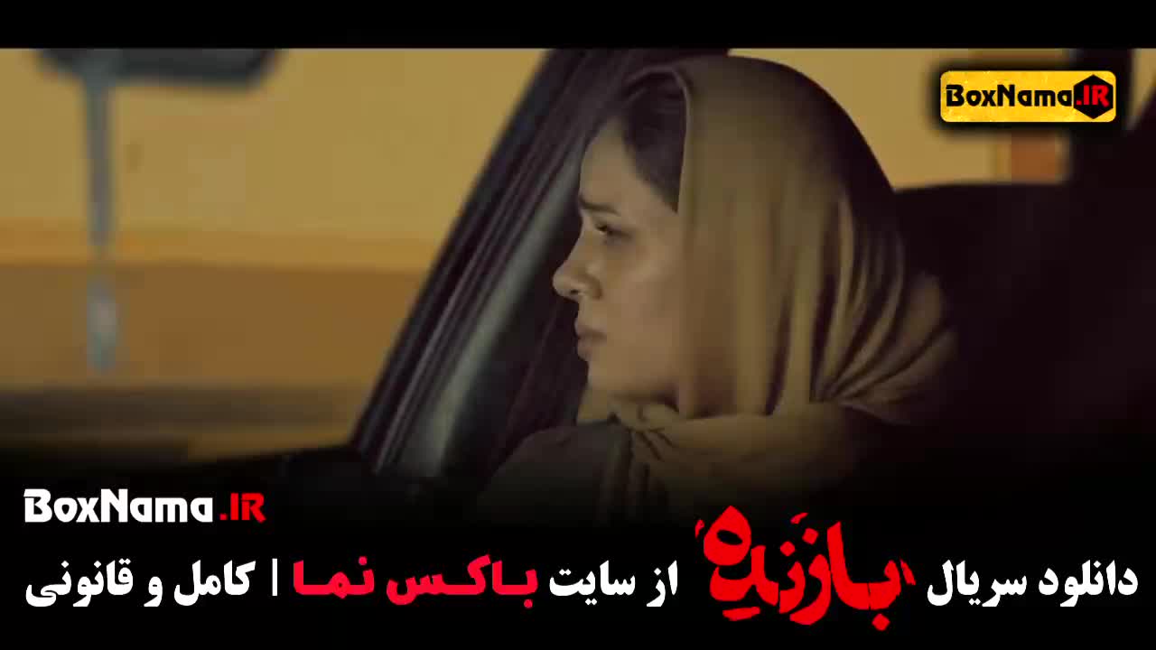 سریال بازنده قسمت ۲ و ۴ و ۳