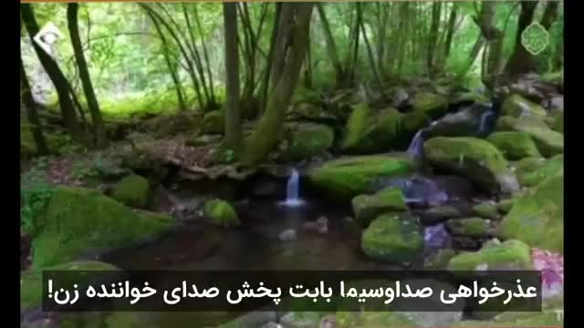   پخش صدای خواننده زن از آنتن تلویزیون؛ صداوسیما عذرخواهی کرد