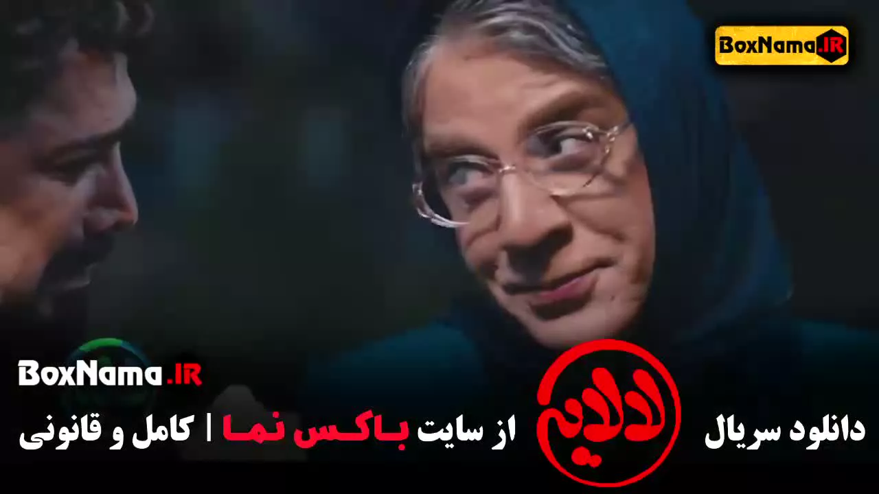 دانلود فیلم عمو پورنگ هفتم