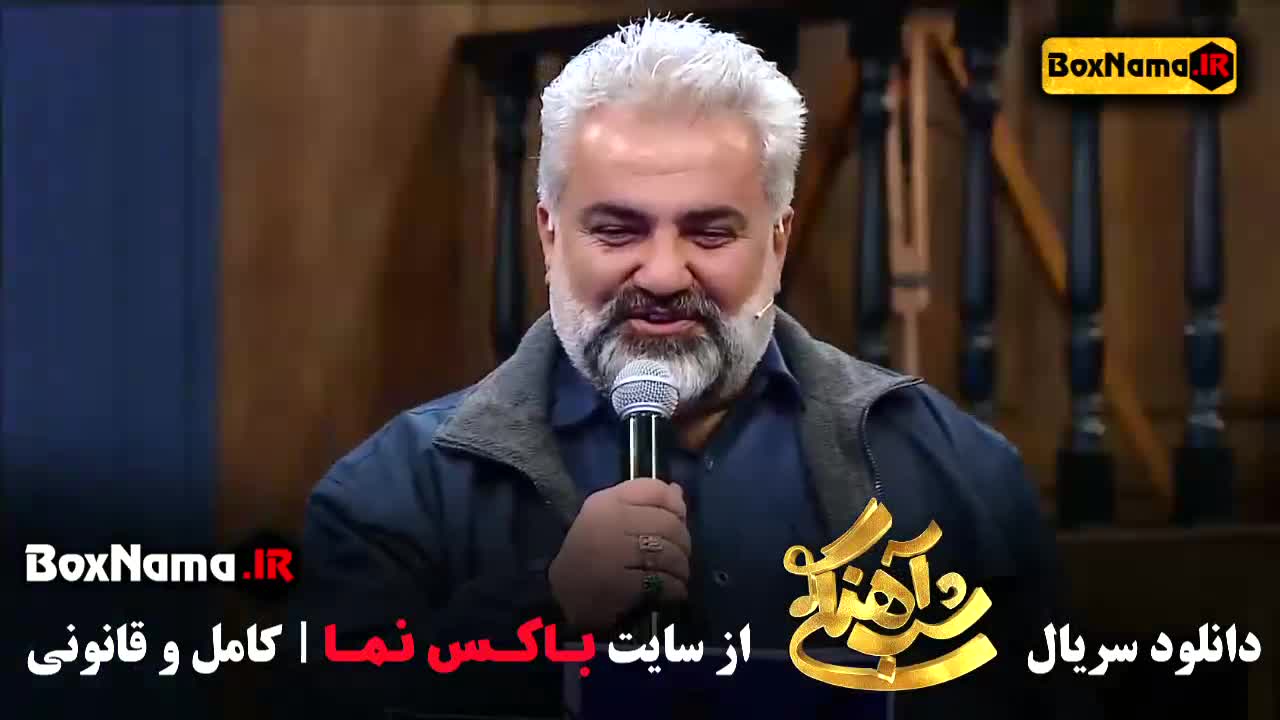 برنامه شباهنگی حامداهنگی قسمت ۱ تا اخر کامل