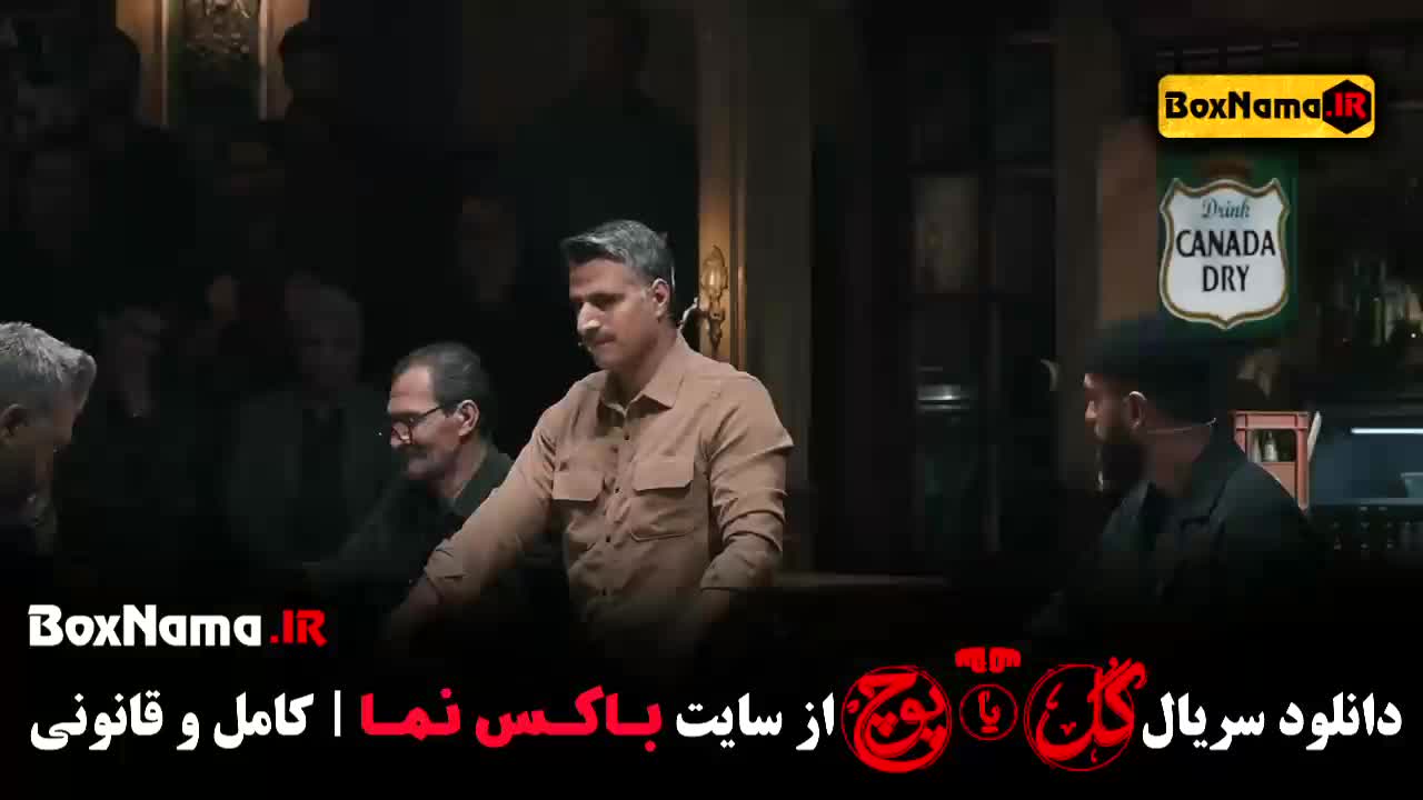 گل یا پوچ مهرا ن مدیری - قسمت ۱ تا ۱۲