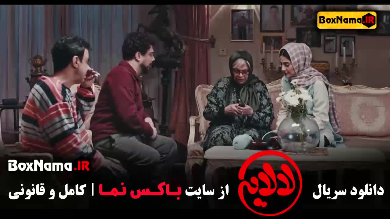 لالایی - عمو پورنگ سریال جدید ۱۴۰۳