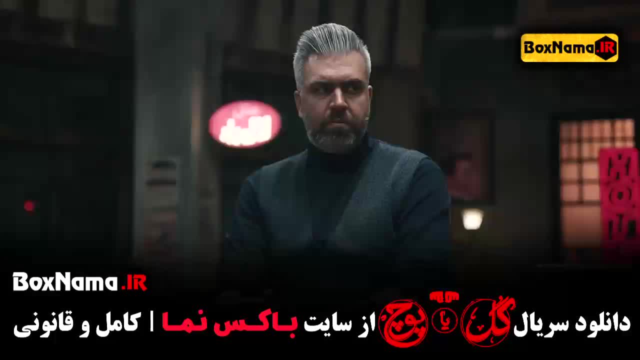 فینال بازی گل یا پوچ مهران مدیری - قسمت اخر