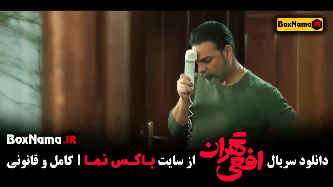 دانلود افعی تهران پیمان معادی - قسمت ۱ تا اخر