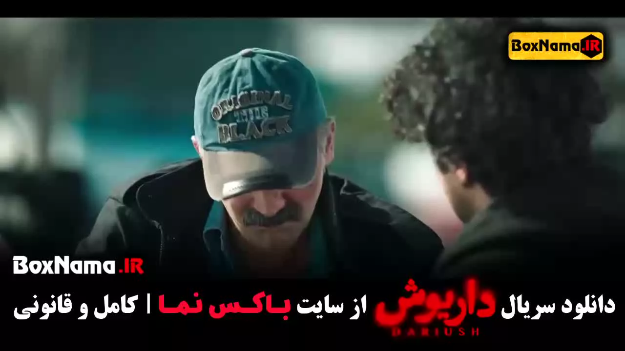 دانلود درایوش قسمت ۱۳ سیزدهم