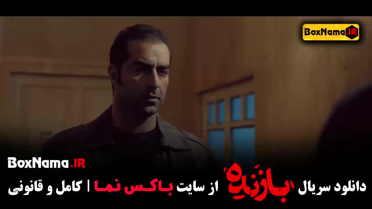 سریال بازنده قسمت ۵ پنجم