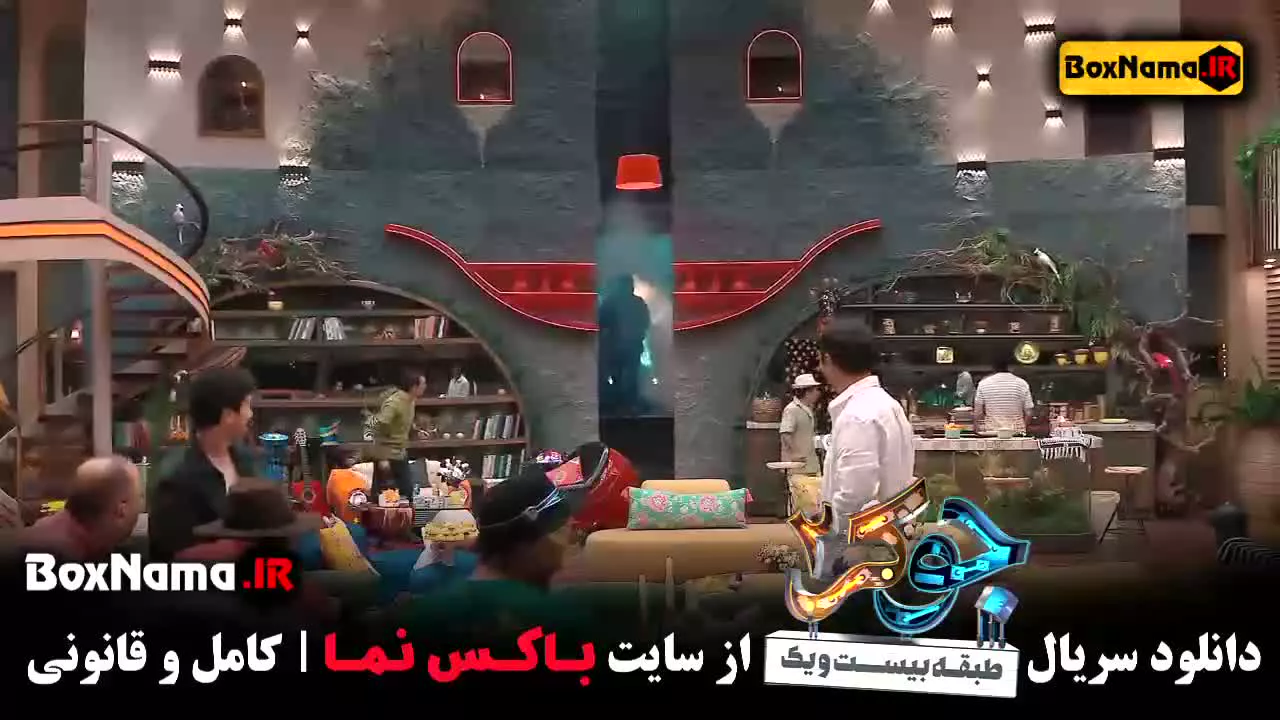 جوکر فصل ۳ قسمت ۲