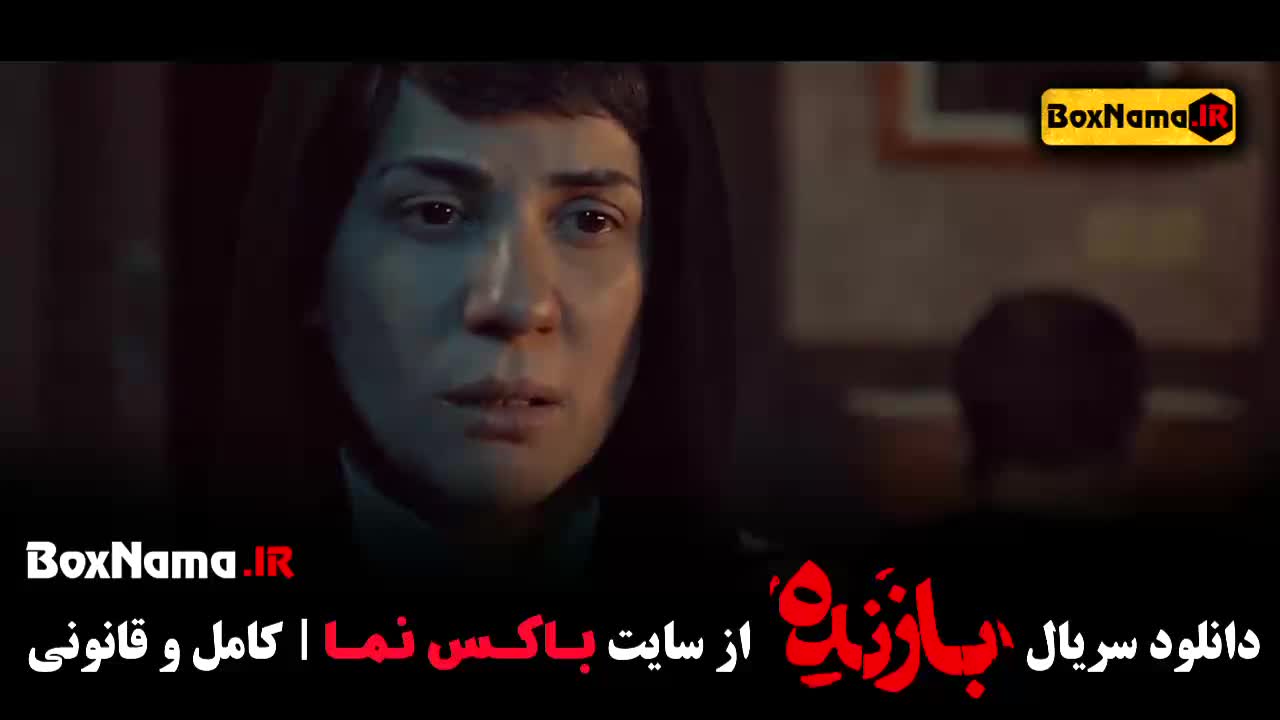 فیلم بازنده قسمت ۵