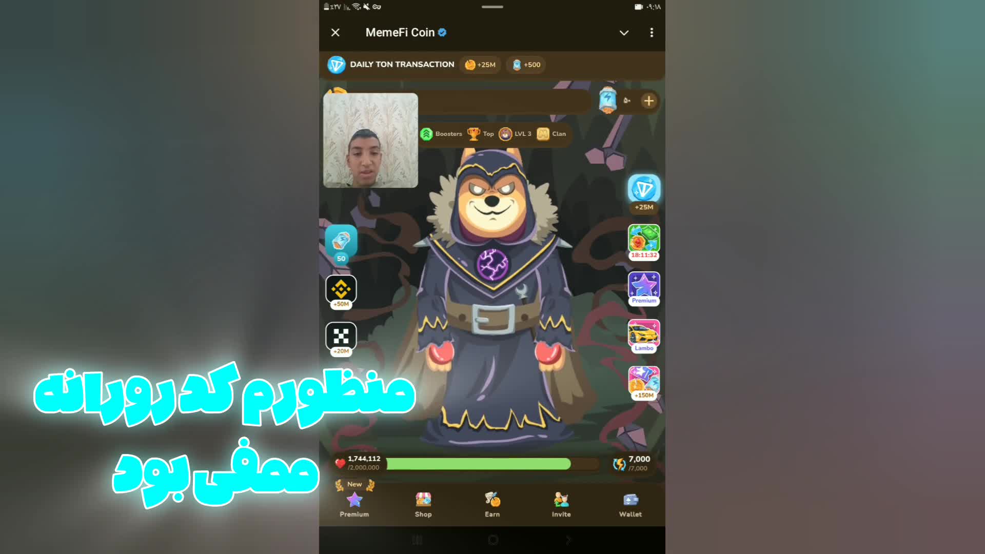 کد میم فای  ۲۶ و ۲۷ مهر ۱۴۰۳ برای همه لول ها!