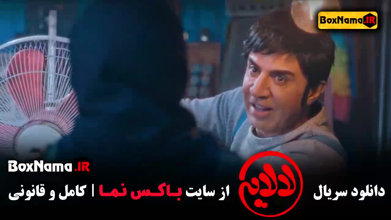 فیلم لالایی عمو پورنگ قسمت ۸