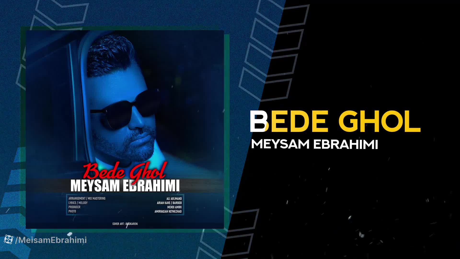 آهنگ جدید میثم ابراهیمی بنام بده قول